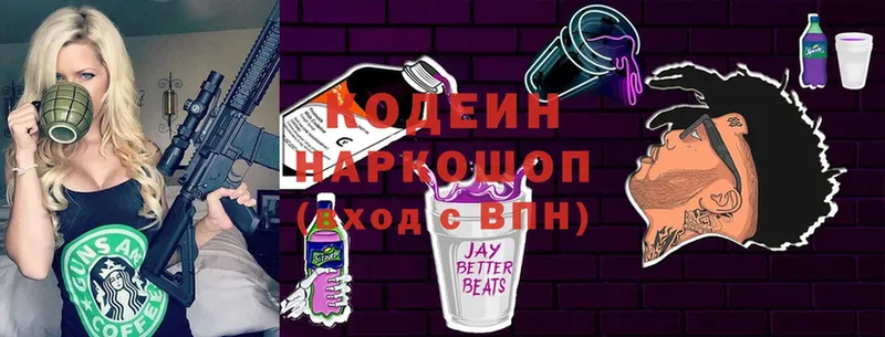 Codein Purple Drank  Данков 